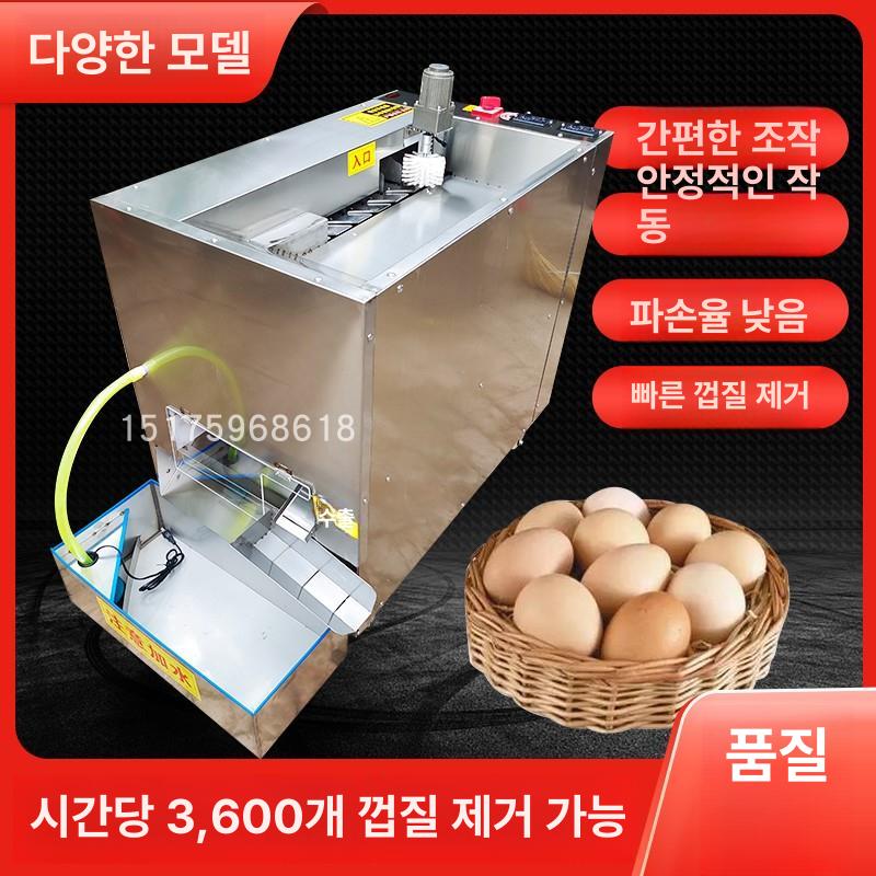 계란 탈피기 분리기 껍데기 따개 벗기기 삶은 오프너 대형 자동 계란 껍질 벗기는 기계 - 상세 이미지 5