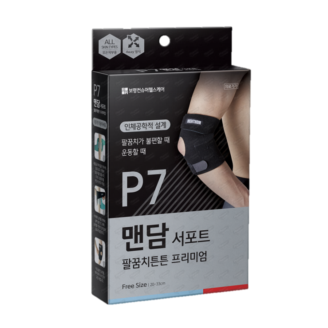 보령제약 맨담 서포트 손목 보호대 손목튼튼 프리미엄 통기성 4way - 상세 이미지 5