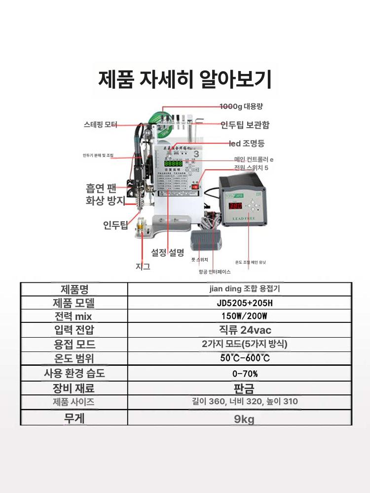자동 납땜기 인두기 전기 풋 발 온도조절 정밀한 스위치 페달 실납 기계 주석 납땜 - 상세 이미지 3