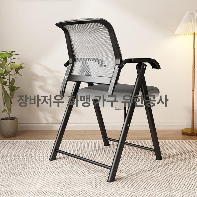 휴대용 사무 회의의자 메쉬 가정용 접이식의자 벤치 접이의자 컴퓨터 교육 아웃도어 강관 - 상세 이미지 4