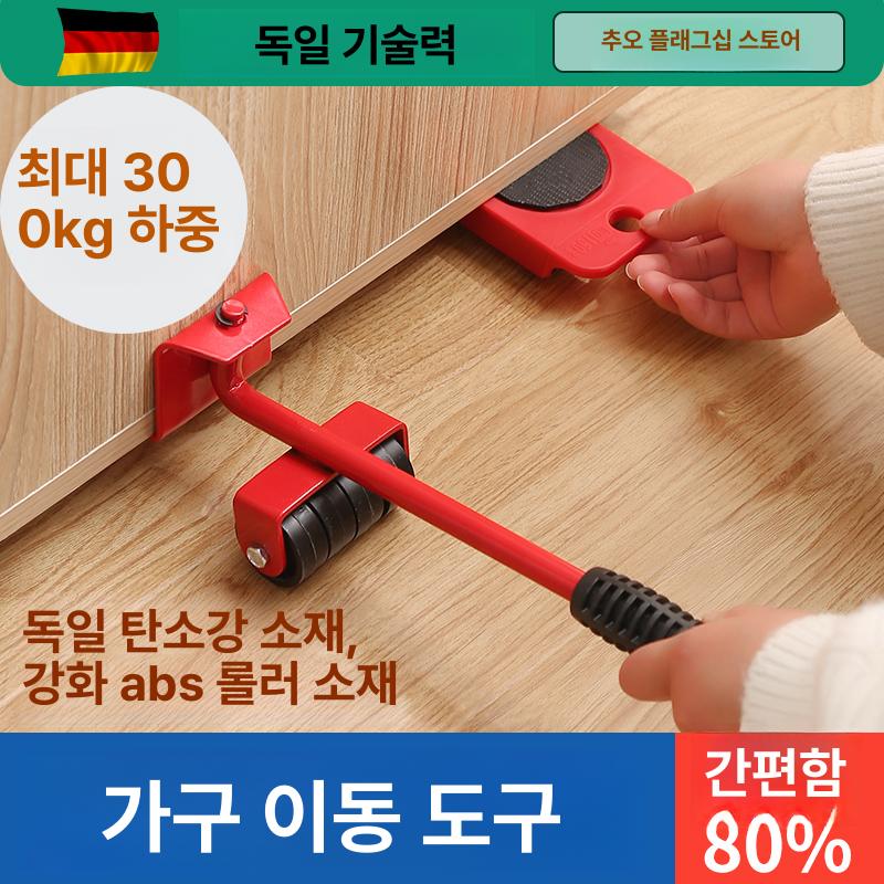가구 이동기 장농 옮기는 기구 짐 도구 대차 이동 물건 레드 5개 세트 - 상세 이미지 2