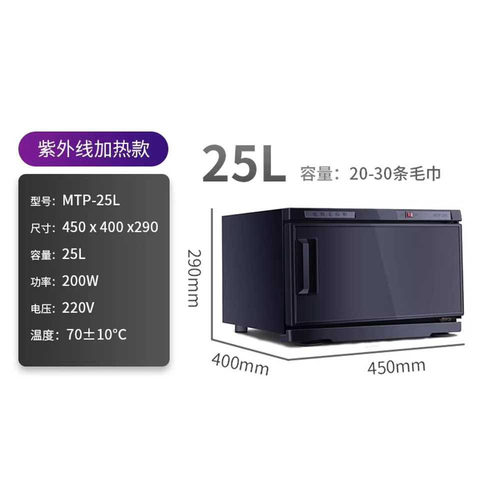 타올온장고 수건 워머기 오존 소독 마사지실 보온 UV 25L 단일문 UV+가열형 화이트 - 상세 이미지 4