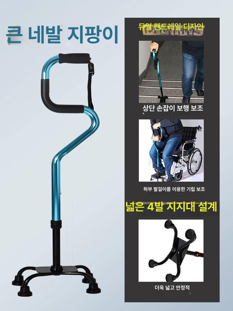 노인 보행기 높이조절 거동불편 경량 실내용 보행차 11 활 모양 지팡이 높이조절 인체공학 소형 - 상세 이미지 5