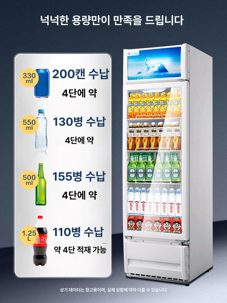 음료수 냉장쇼케이스 편의점 맥주 시료보관 병원 냉장고 블랙 278L 에어 광고판없음 - 상세 이미지 4