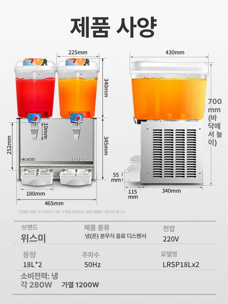 슬러시 기계 미니 슬러시기계 냉각 뷔페용 가정용 교반형 1단계 대형 중량 헤드 18L 이중 온냉 겸용 - 상세 이미지 5
