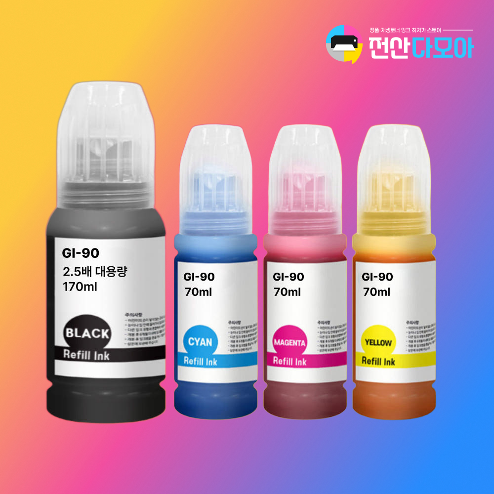 캐논 GI-90 재생잉크 G7090 G6090 G5090 G7091 대용량 170ml - 메인 이미지