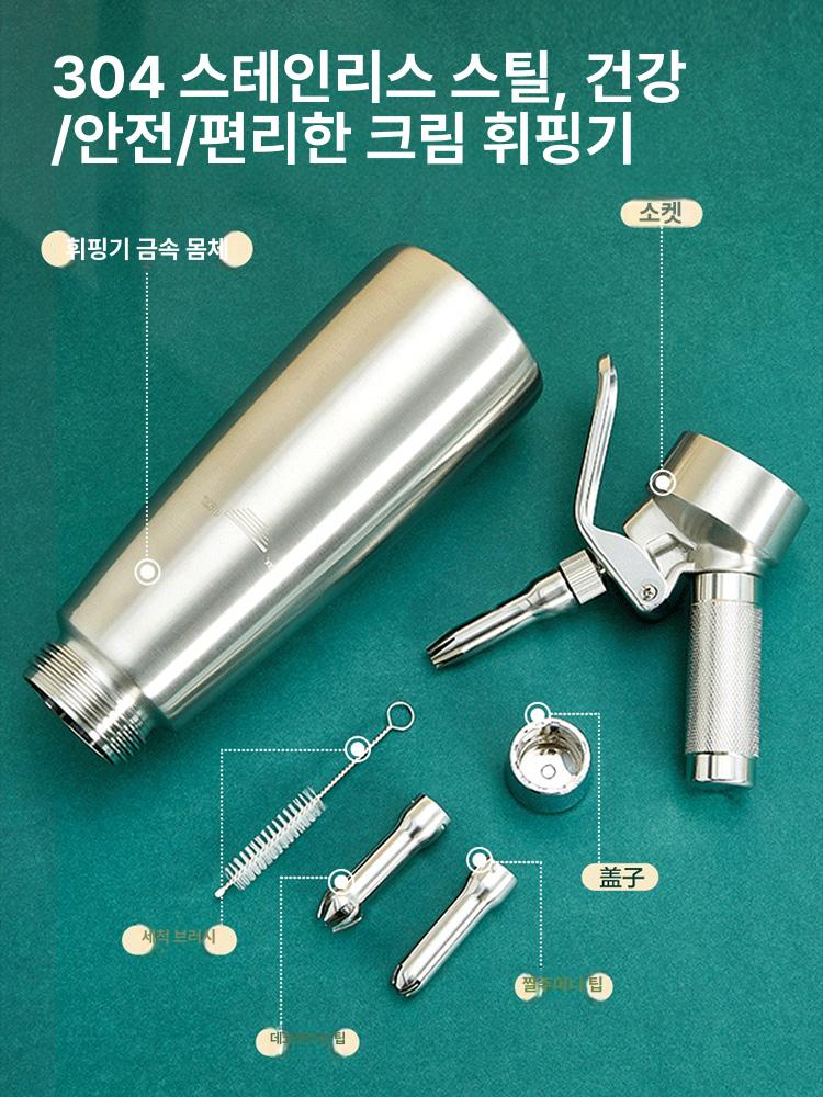 생크림 휘핑기 케이크용 카페용 휘퍼 휘핑크림 기계 꽃잎 알루미늄 500ml + 4종버블세트 - 상세 이미지 4