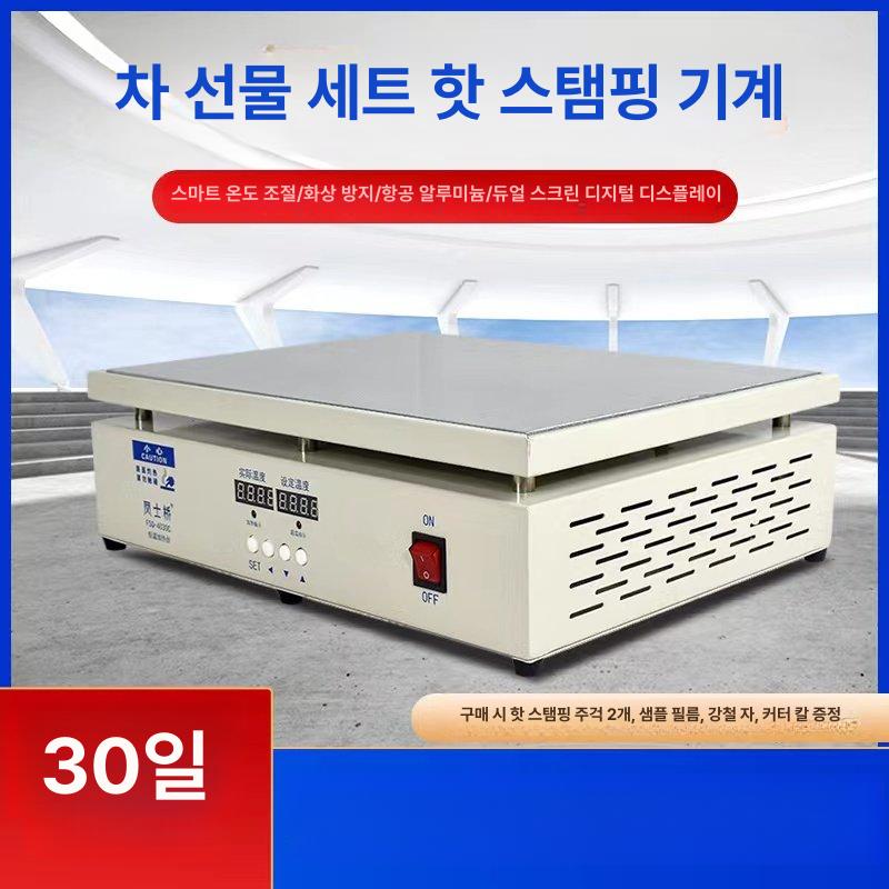 PCB 예열기 핫플레이트 리무버 열판 휴대폰 분해 히팅 4030c 가변 주파수 모델 뚜껑 있음 - 상세 이미지 2