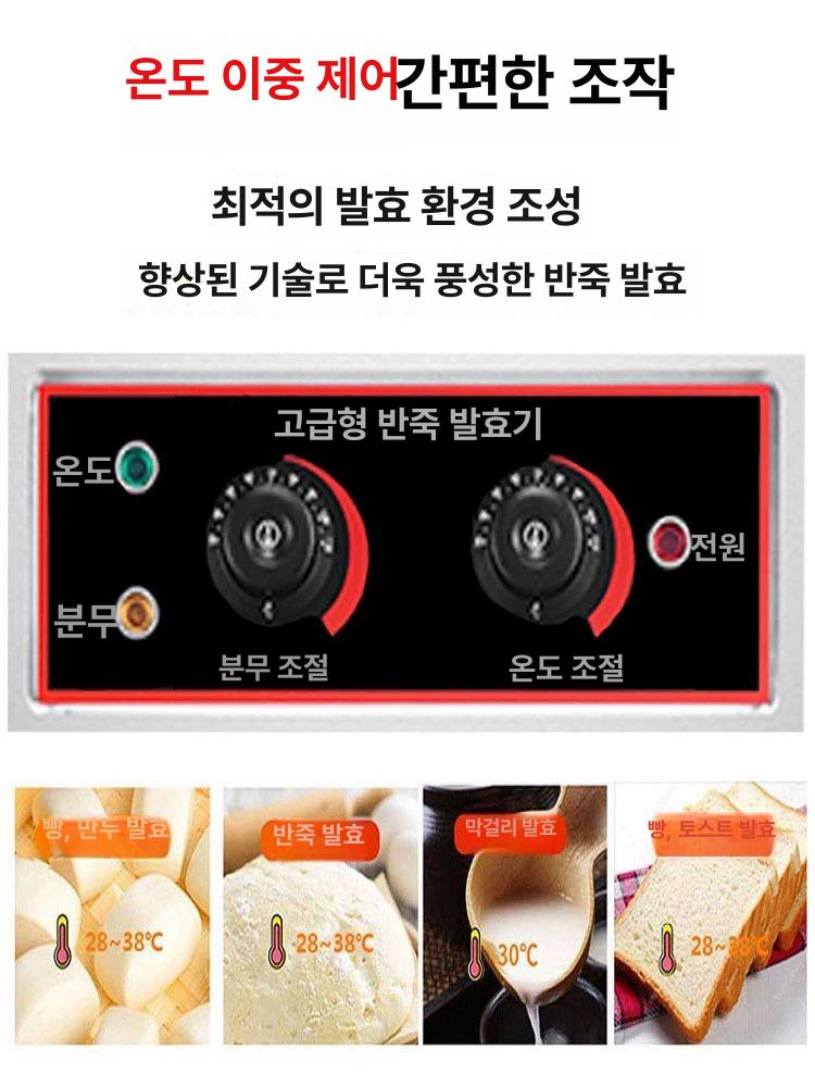 업소용 발효기 제빵 숙성기 대형 베이커리 피자 카페 건조관 포함 6칸 디럭스 발효기 - 상세 이미지 5