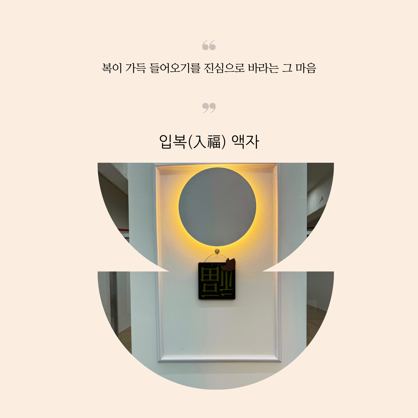 입복액자 개업 오픈 이사 축하 선물 - 상세 이미지 3