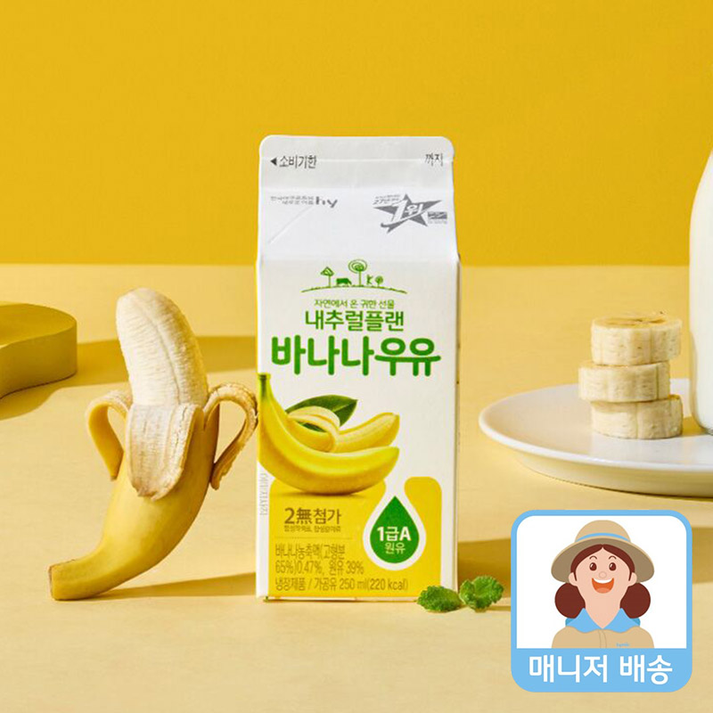 내추럴플랜 바나나우유(250ml) x 3개 - 상품 이미지