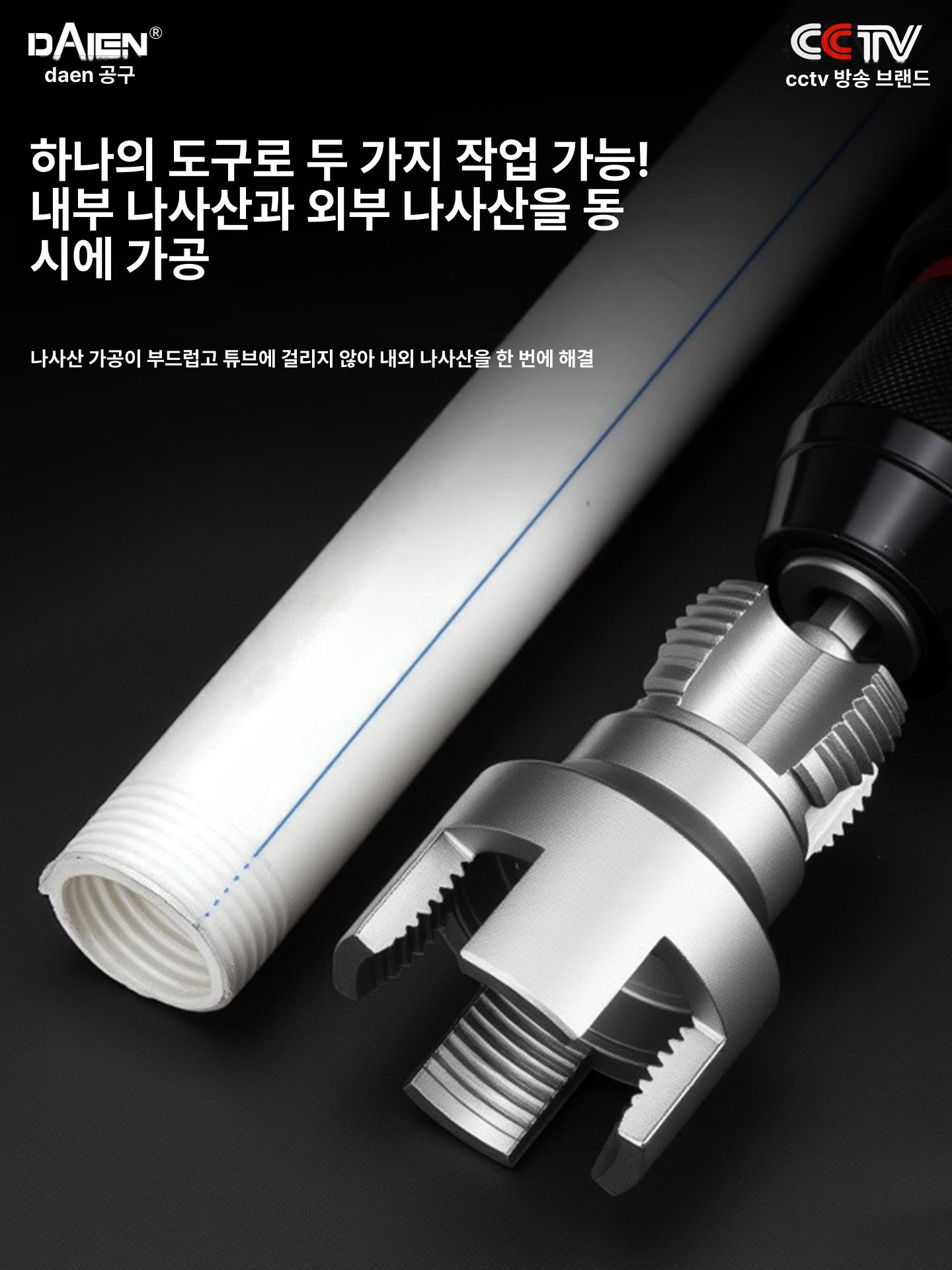 파이프 커팅 도구 PVC 배관 절단 내부 드릴용 육각 프리미엄 내외나사 4분+6분+1인치 3개 세트 - 상세 이미지 4
