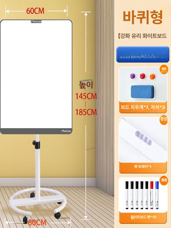 이동식 메모 고흰색 스탠딩 풀옵션 단면 거치대 높이조절 화이트 라운드 플레이트+울트라 클리어 강화유리 70x100cm - 상세 이미지 4