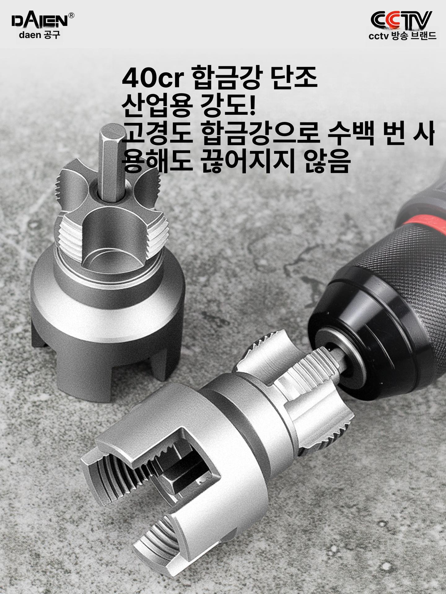 파이프 커팅 도구 PVC 배관 절단 내부 드릴용 육각 프리미엄 내외나사 4분+6분+1인치 3개 세트 - 상세 이미지 3