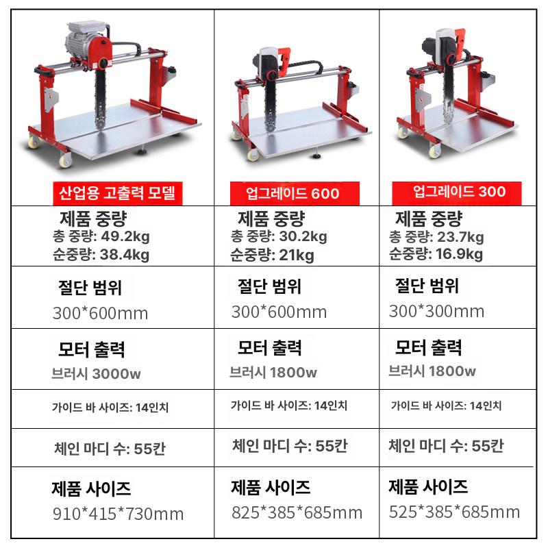 벽돌 절단기 콘크리트 커터 블록 커팅기 공사장용 석재 레벨 1 300mm 벽돌 절단 B - 상세 이미지 2