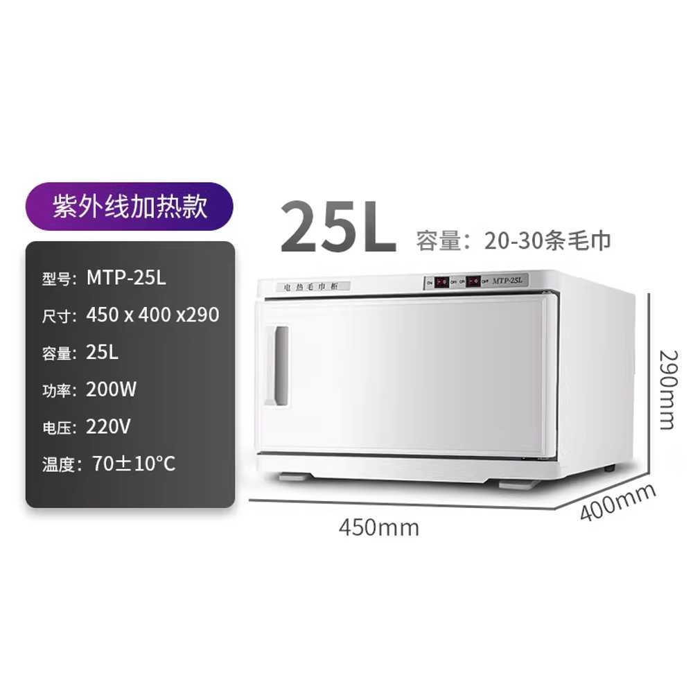 타올온장고 수건 워머기 오존 소독 마사지실 보온 UV 25L 단일문 UV+가열형 화이트 - 상세 이미지 3