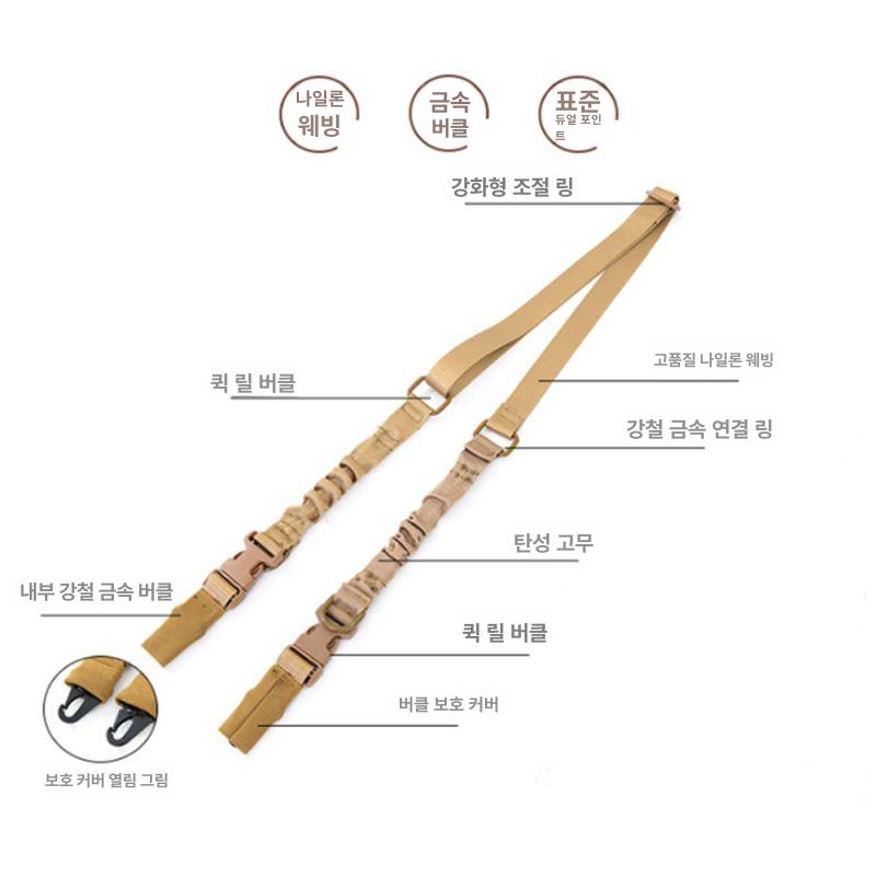 총기 멜빵끈 건슬링 스트랩 샷건용 전술 피탈방지끈 아메리칸 스타일 더블 포인트 블랙 표준 구성 - 상세 이미지 4