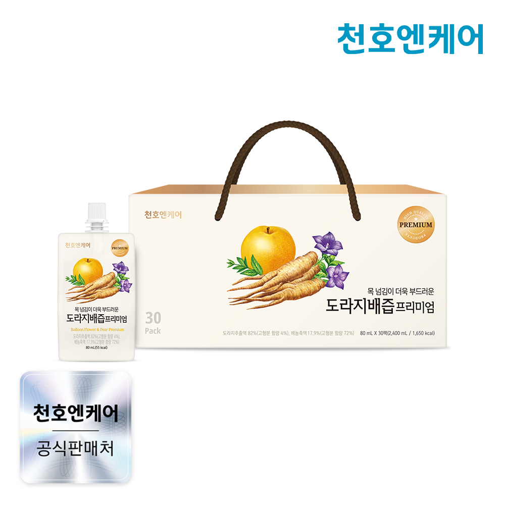 국산 도라지 생 도라지배즙 약도라지 도라지 효능 프리미엄 도라지