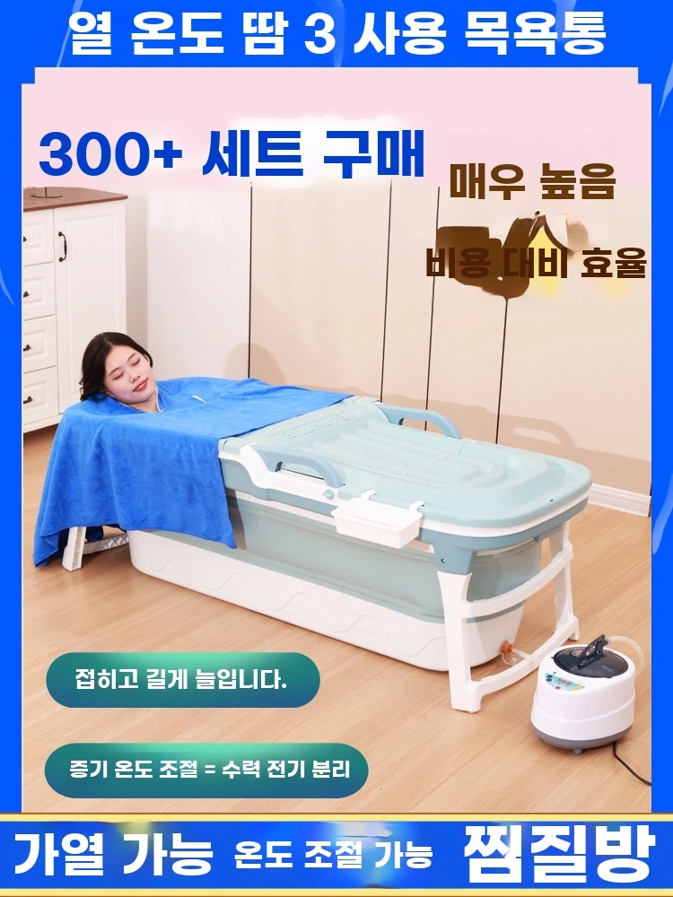 세로 접이식 대형 간이 1인 이동식 반신욕기 성 U. 1.28 미터 파란색 가열 모델 선물 - 상품 이미지