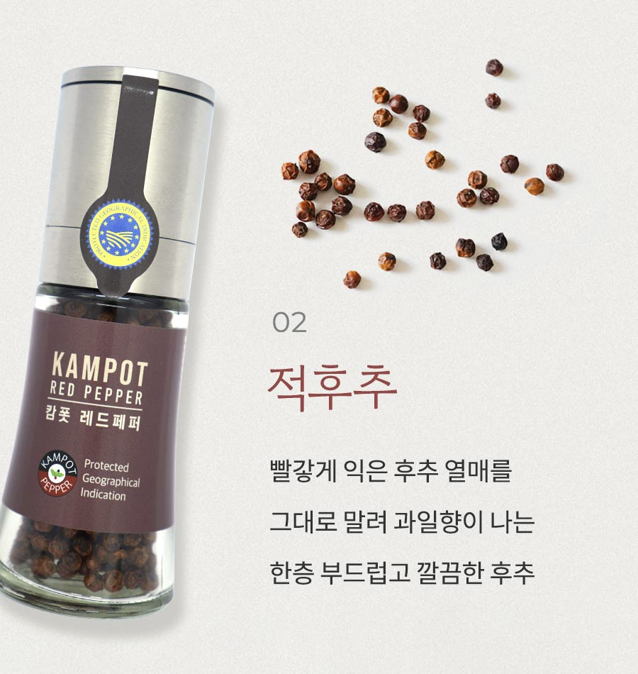 [셰프의 킥] 갈아쓰는 발사믹 & 캄폿 후추 이미지 6