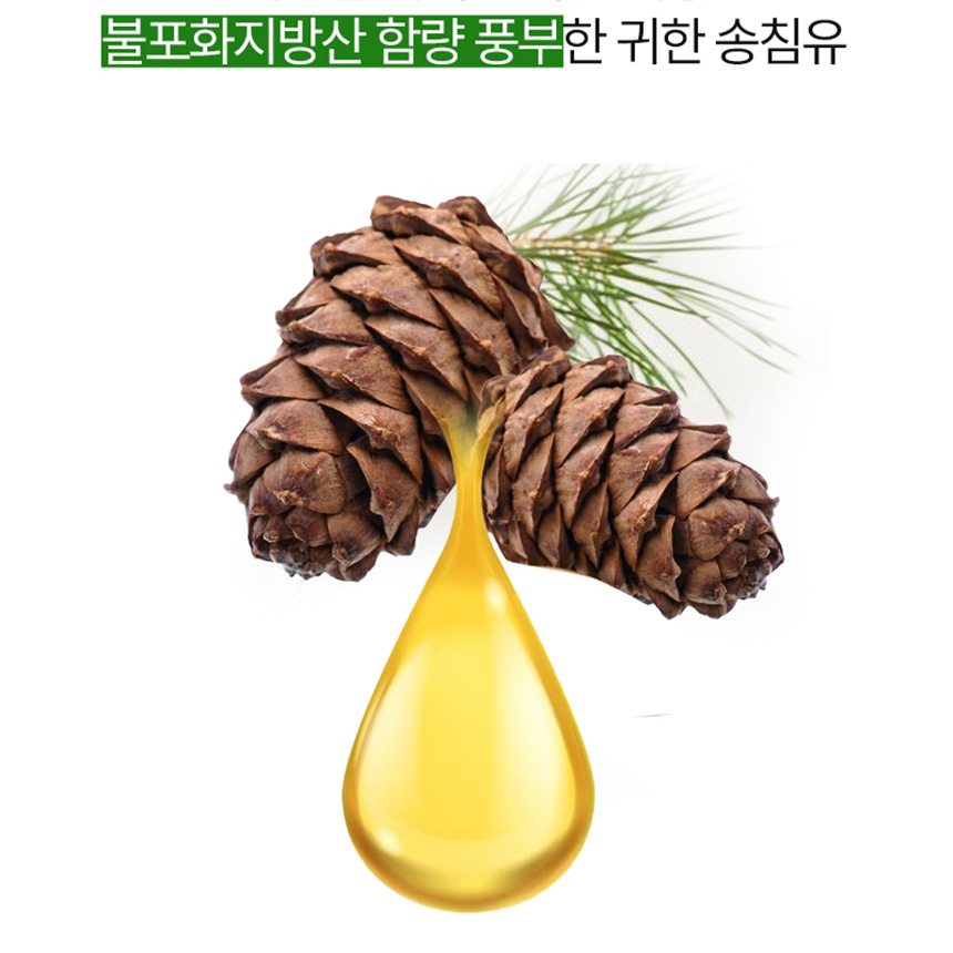캐나다 햄프씨드 송침유 효능 파워 1+1개더 솔잎 파인 증류 농축액 적송유 추출물 8개월 이미지 7