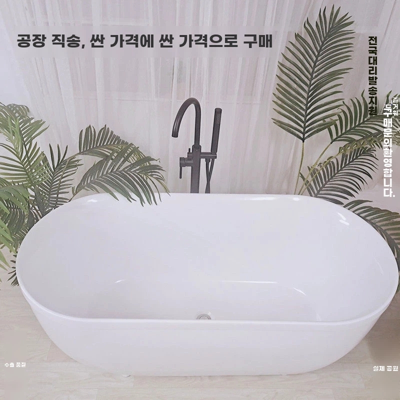 이동식욕조 인테리어 간이 모텔 원룸 리모델링 욕조1 A. 1m, A. 독립 욕조 수출 품질