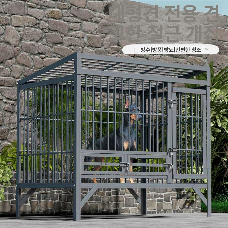 대형견 켄넬 철장 케이지 하우스 울타리 강아지 펜스 120 x 100x130 상단 없음 철근 - 상세 이미지 2
