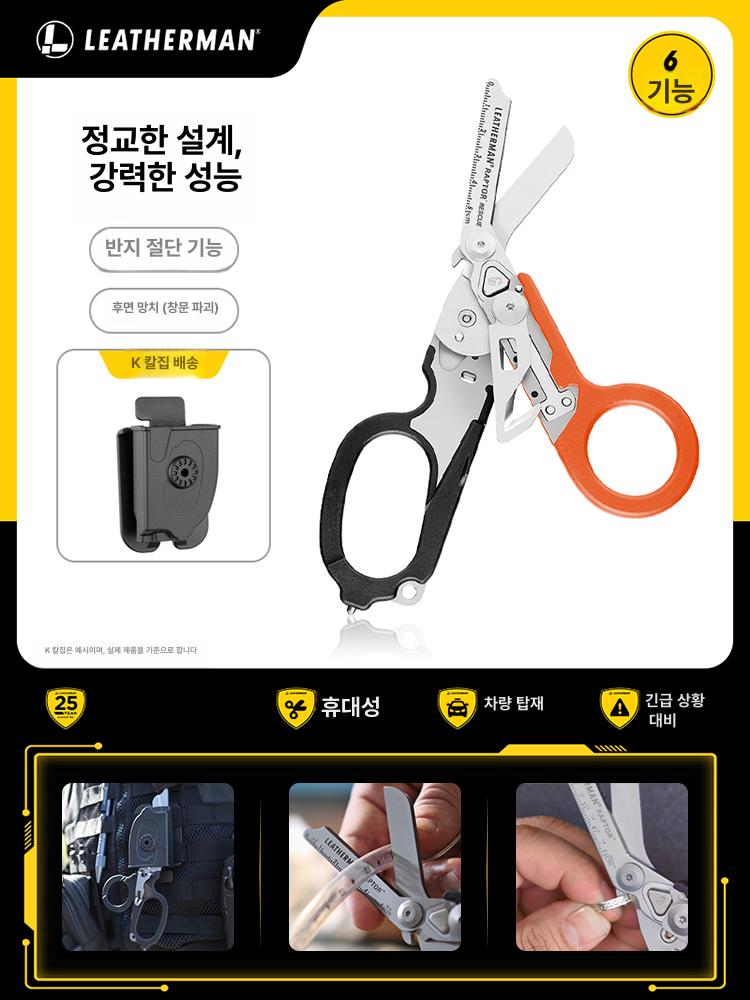 접이식 가위 다기능 홀스터 인명 구조용 캠핑용 유틸리티 블랙 - 상세 이미지 3