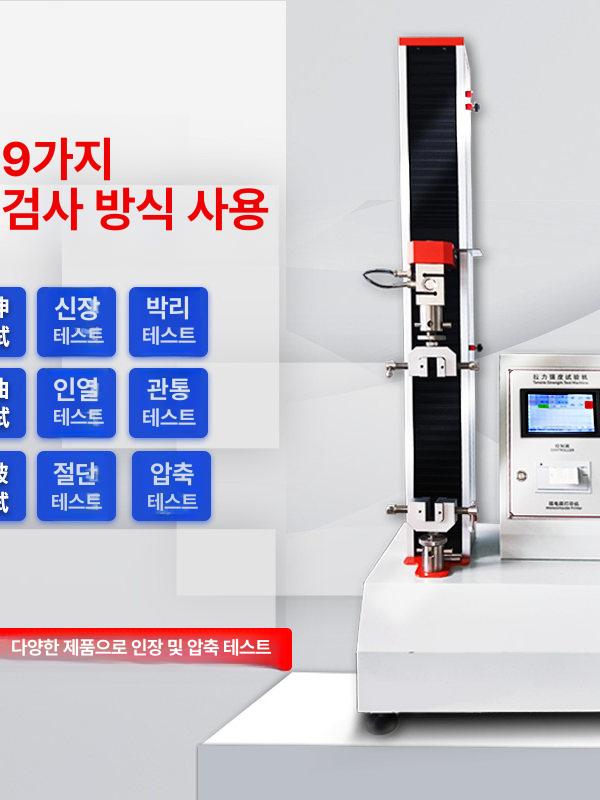 인장 시험기 푸시풀 게이지 강도 측정기 동력계 장력계 단일 기둥 터치스크린 0-500n A - 상세 이미지 5