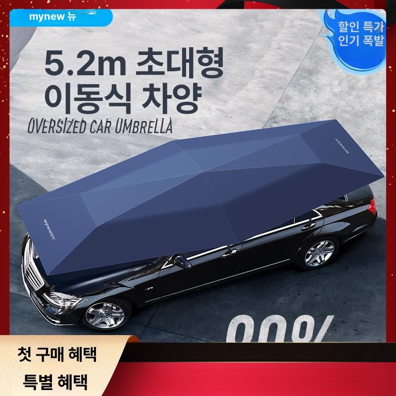 차량 햇빛가리개 커튼 창문 차광막 앞유리 썬바이저 은박 4.2m 반자동 A - 상세 이미지 2