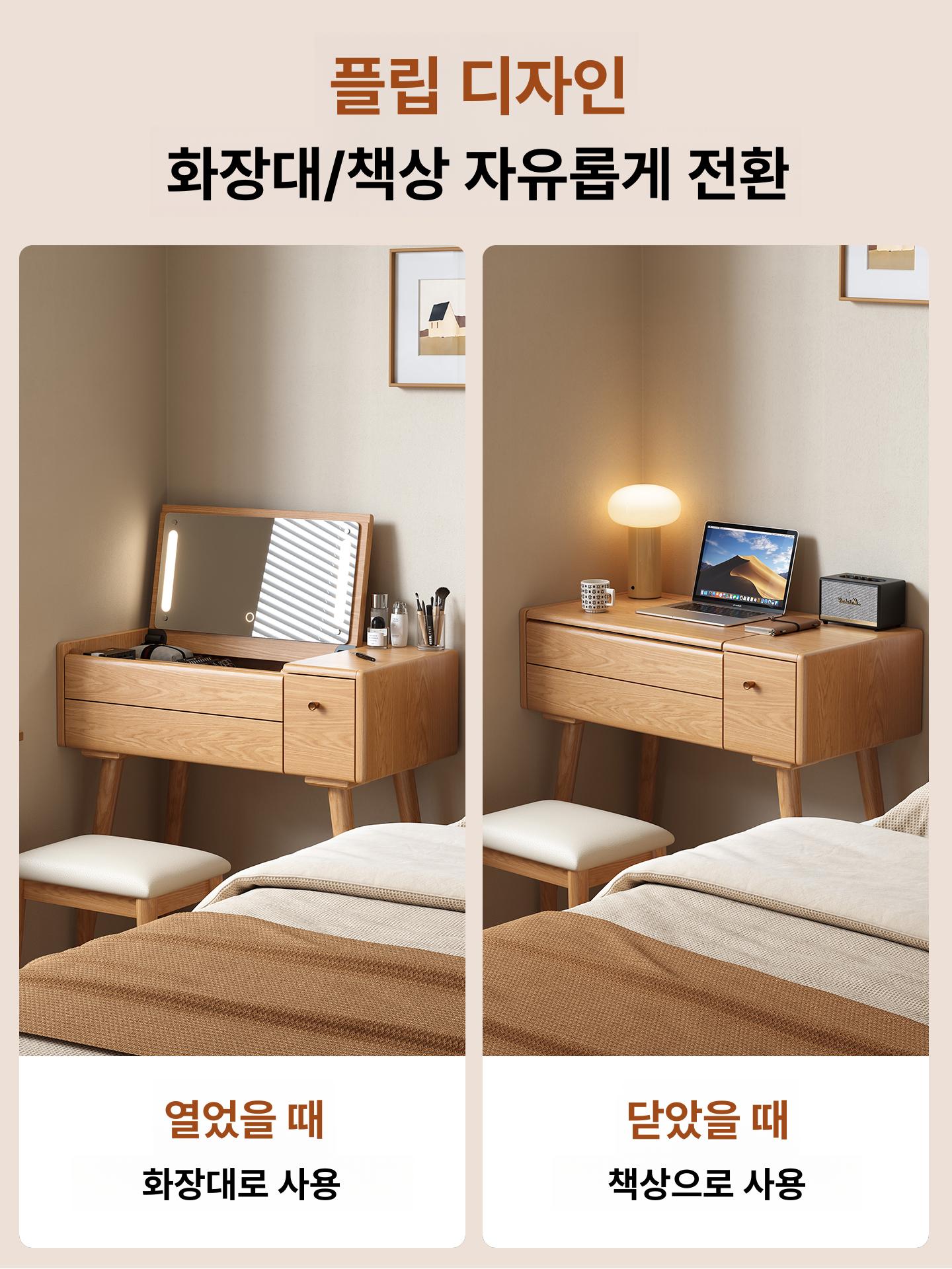 원목 아파트 소형 거울 수납 모던 가정용 접이식 엔틱 내추럴우드 0.8m 러버우드 - 상세 이미지 4