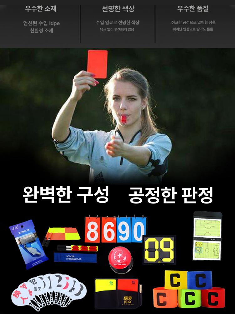 경기 점수판 멀티 배구 농구 심판용 운동회 탁구 득점판 4자리 교체 카드 대형 양면 - 상세 이미지 2