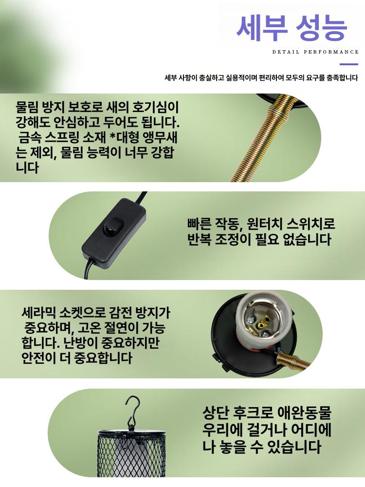 인큐베이터 보온등 병아리 육추기 계란 워머 온도 유지 미니 100W+소형 물림방지케이블포함 - 상세 이미지 4