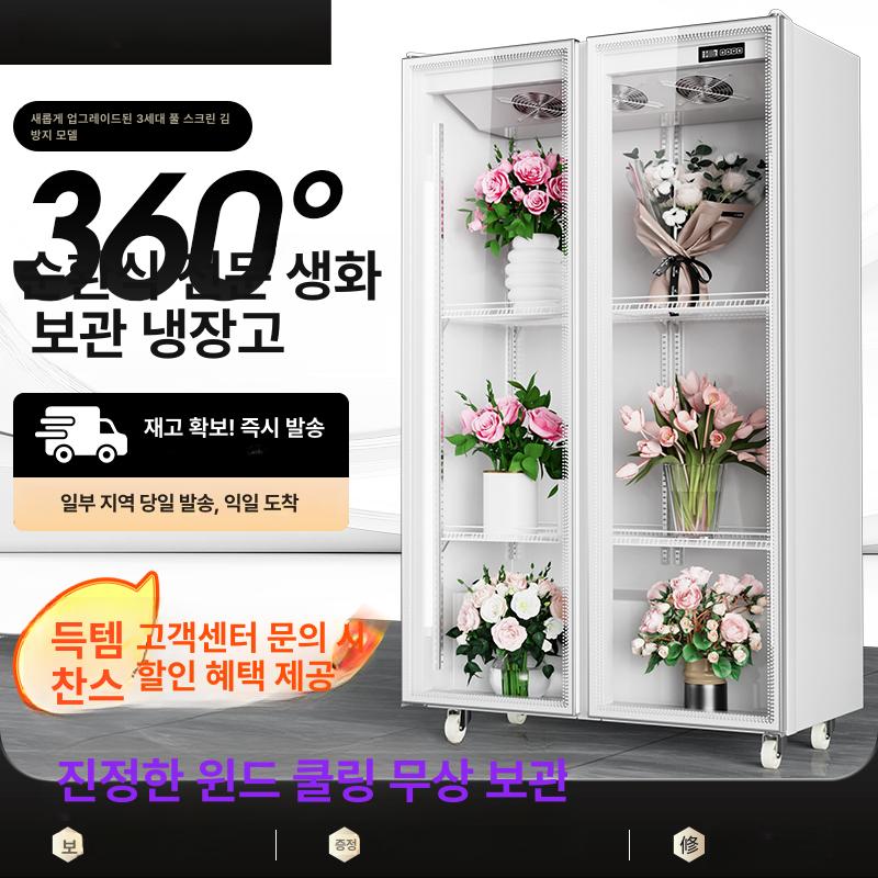 업소용 꽃 디스플레이 캐비닛 다단 진열대 주류 대형 풀스크린 김서림 방지 1500 B - 상세 이미지 2