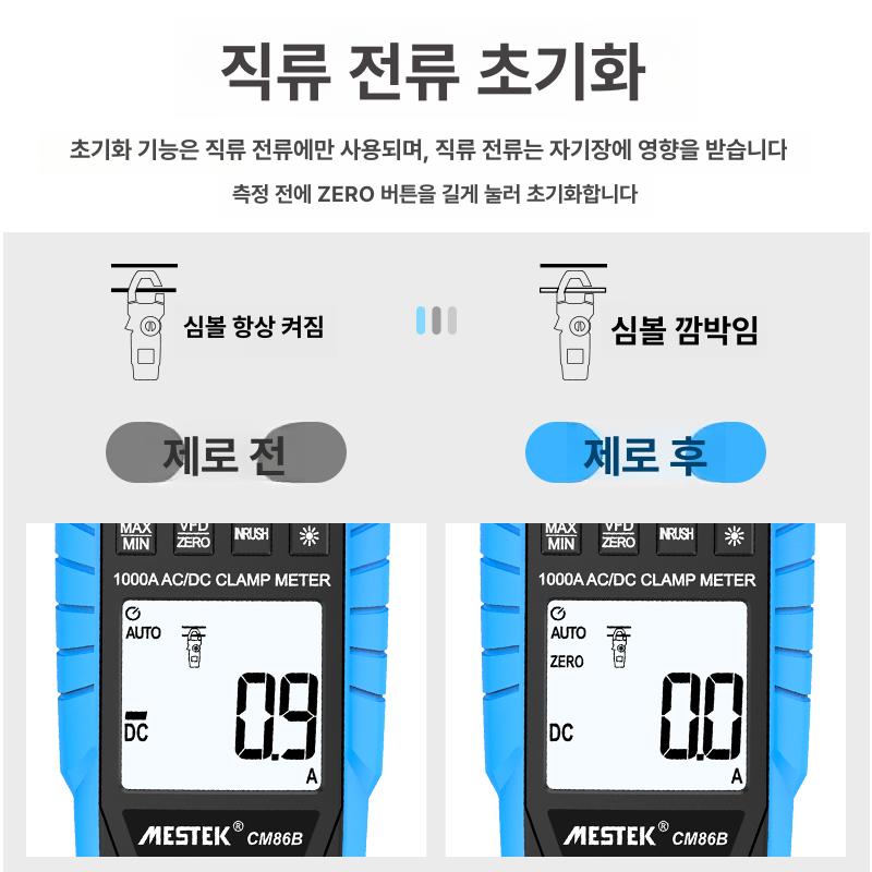 클램프 멀티미터 DC/AC NCV 감지 전류 측정기 옴 86a 1000aAC DC+주파수+온도 - 상세 이미지 4