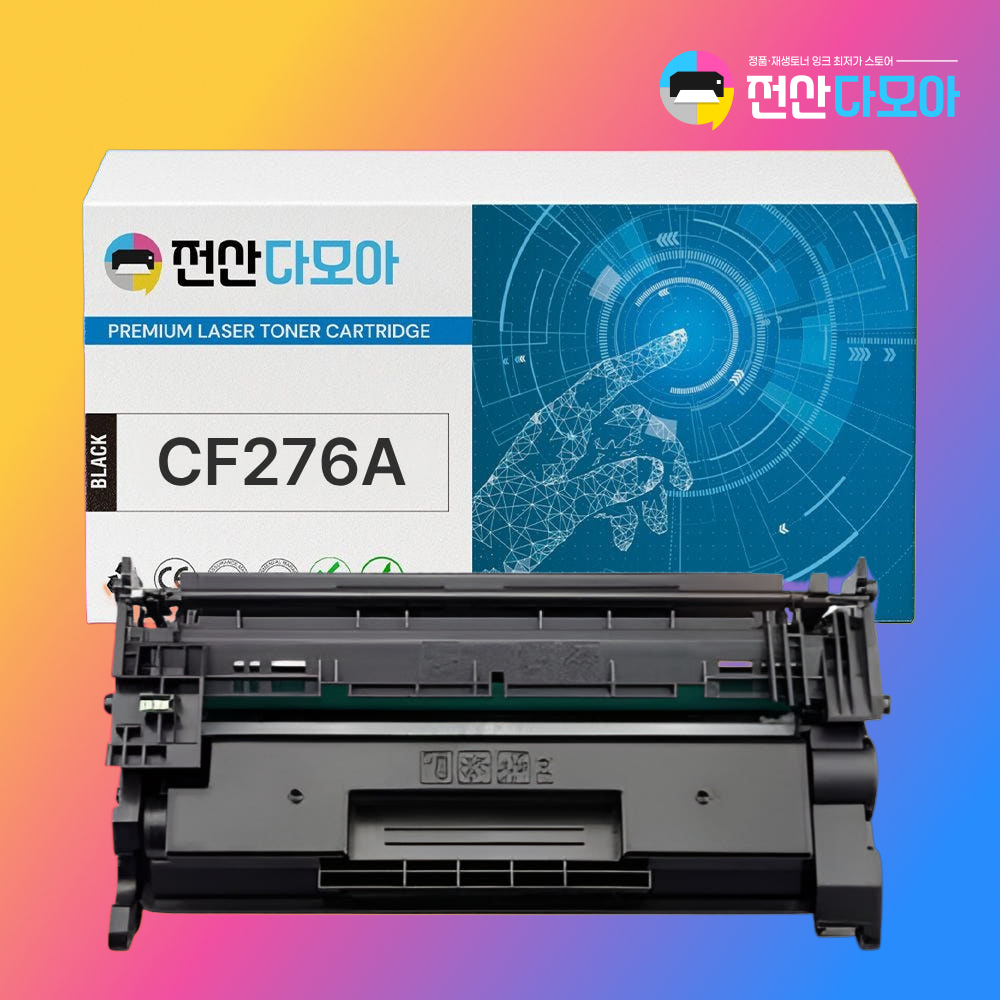 HP CF276A 재생토너 M404n M404dn M428fdw - 상품 이미지
