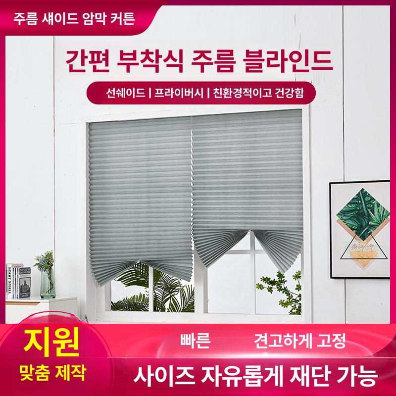 종이 암막 무타공 붙이는 창문 원룸 가리개 사무실용 반암막 블랙 60cm x 150cm - 상세 이미지 2