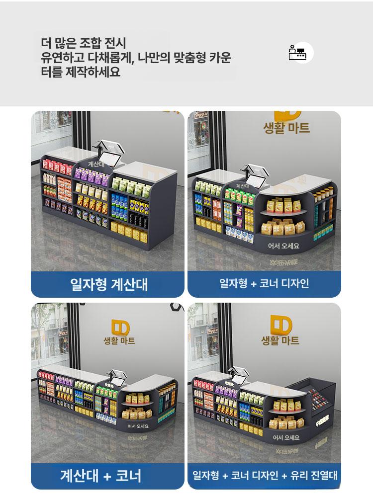 마트 계산대 마켓놀이 가게 진열장 베이커리 가게놀이 2.1m 코너 스타일 엔젤화이트 + 파마그레이 - 상세 이미지 4