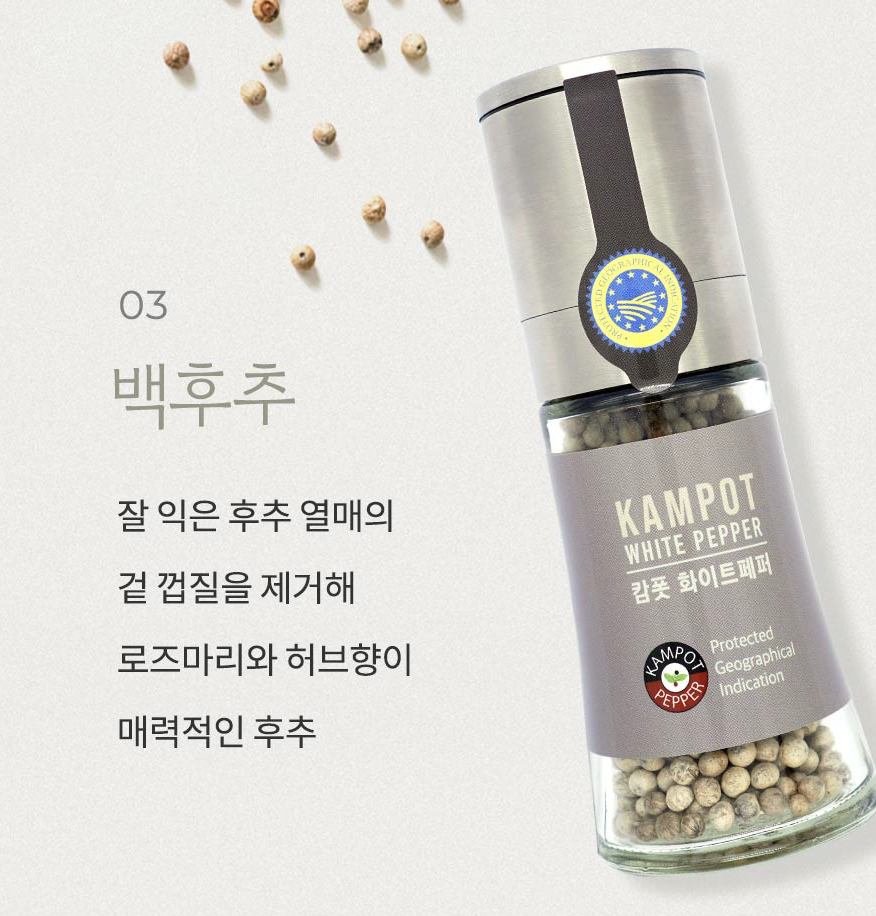 [셰프의 킥] 갈아쓰는 발사믹 & 캄폿 후추 - 상세 이미지 5