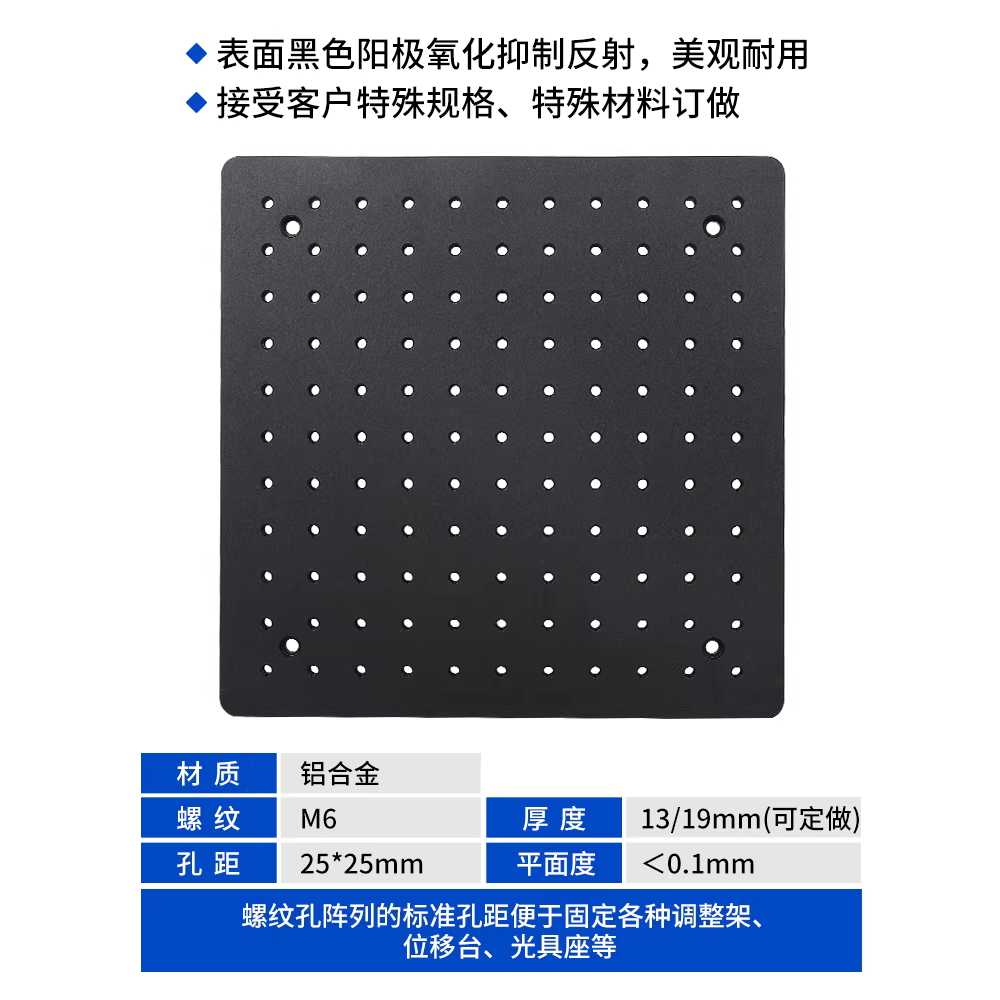 브레드보드 광학 패널 전기 고정 절연 설계 알루미늄 300x300x13mm - 상세 이미지 4