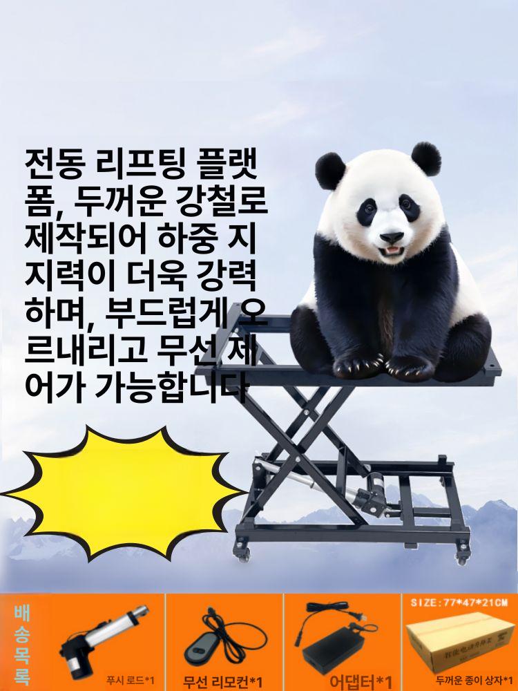 전동 리프트 테이블 조절 상하차 플립 세탁기 리프팅 유압 이동식 작업대 운반 - 상세 이미지 2
