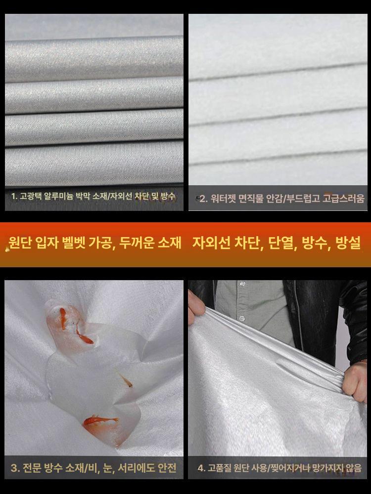 자동차 커버 방수 방진 방염 사계절 전용 완전 차량용 보호 보강 듀폰 실버 두꺼운 - 상세 이미지 3