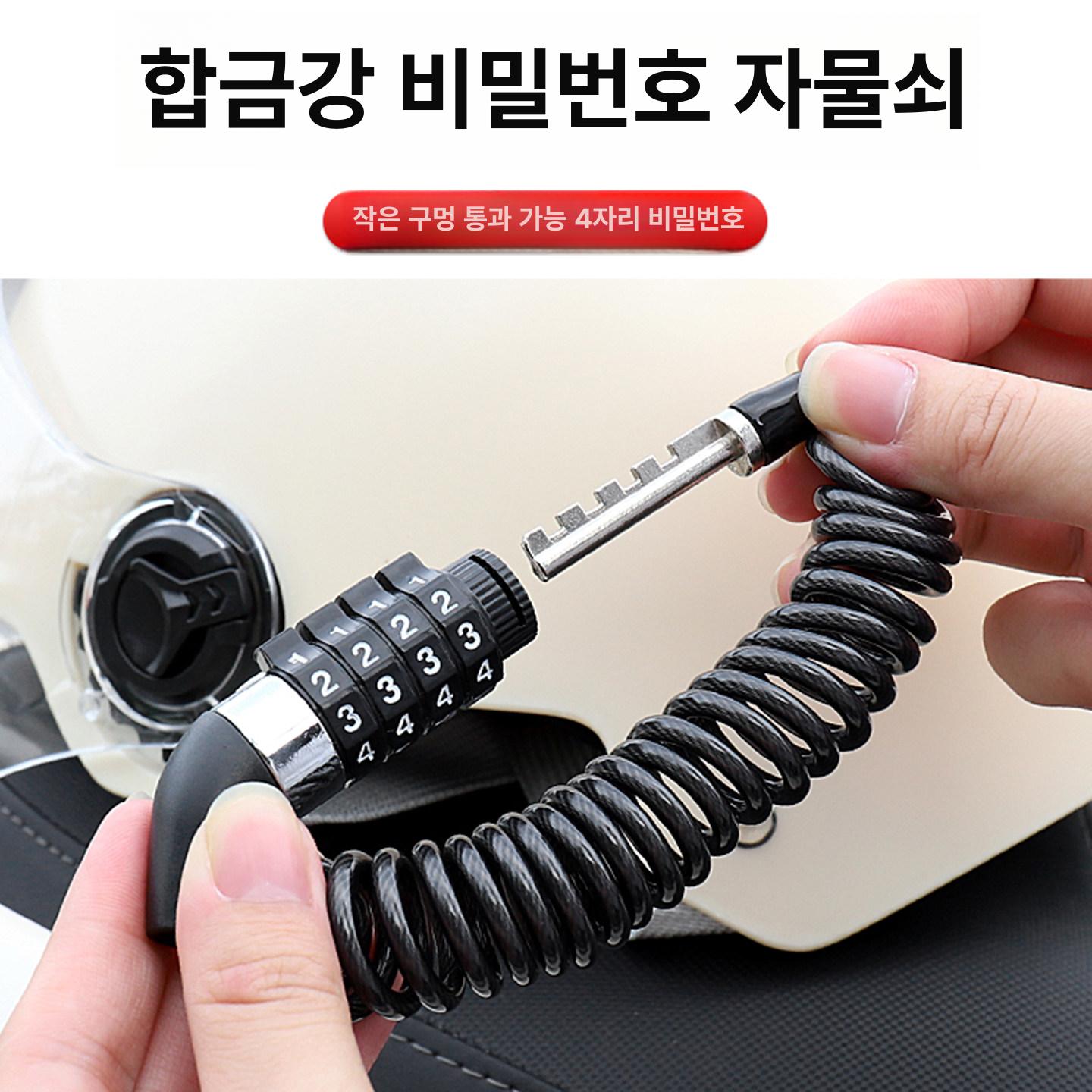 와이어 케이블 오토바이 번호키 킥보드 다이얼 자전거열쇠 3.5 로프 블랙 비밀번호 4자리소형구멍 - 상세 이미지 2