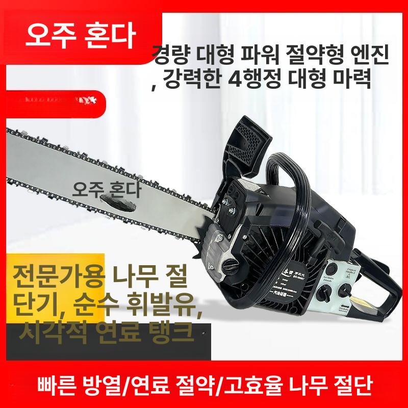 엔진톱 체인톱 목재 절단기 원예용 고출력 벌목용 목공용 우주 혼다 전문가용 20인치 혼합 2행정 1개 - 상세 이미지 3