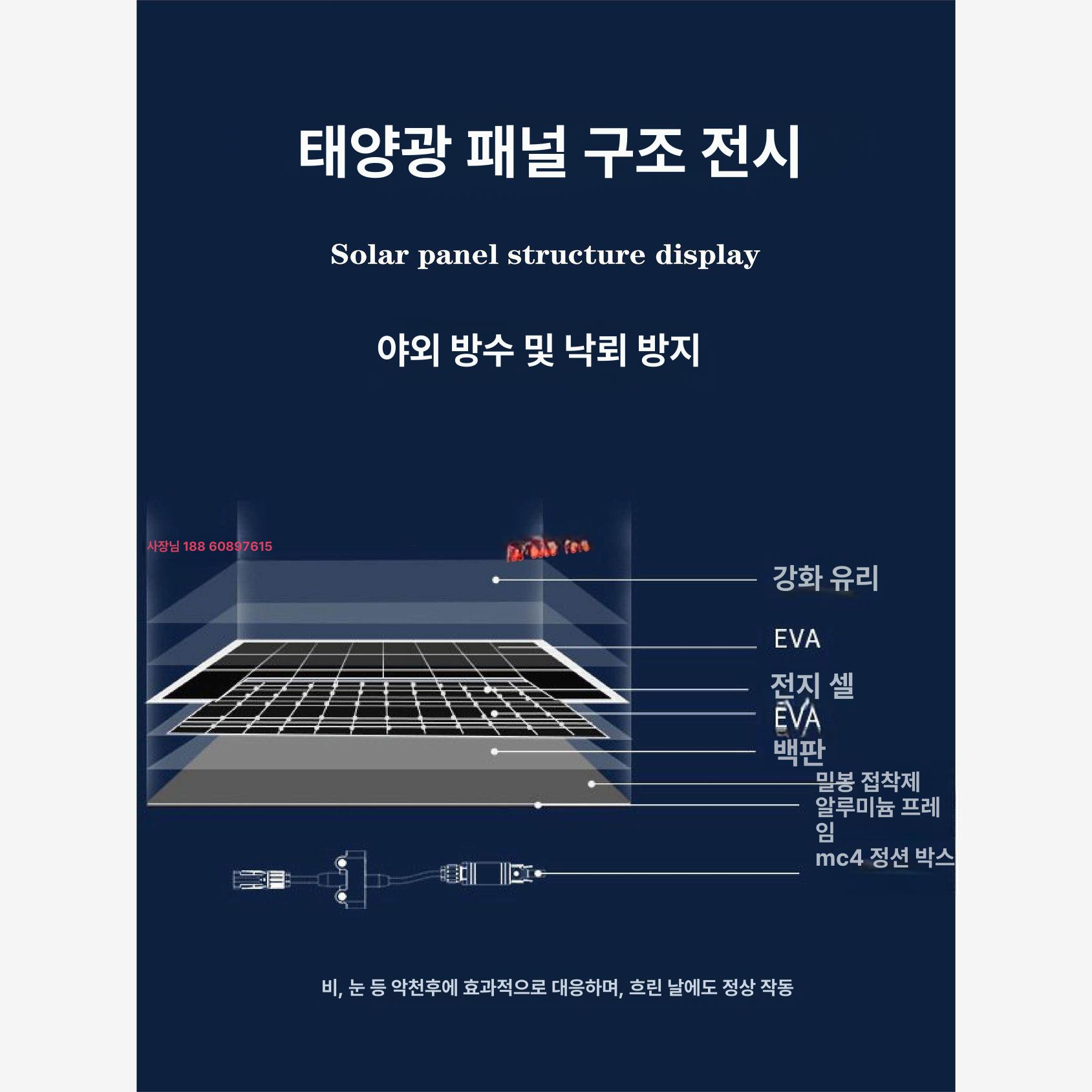 태양광 집열판 캠핑용 카라반 낱개판매 가정용 모듈 도매 300W - 상세 이미지 5