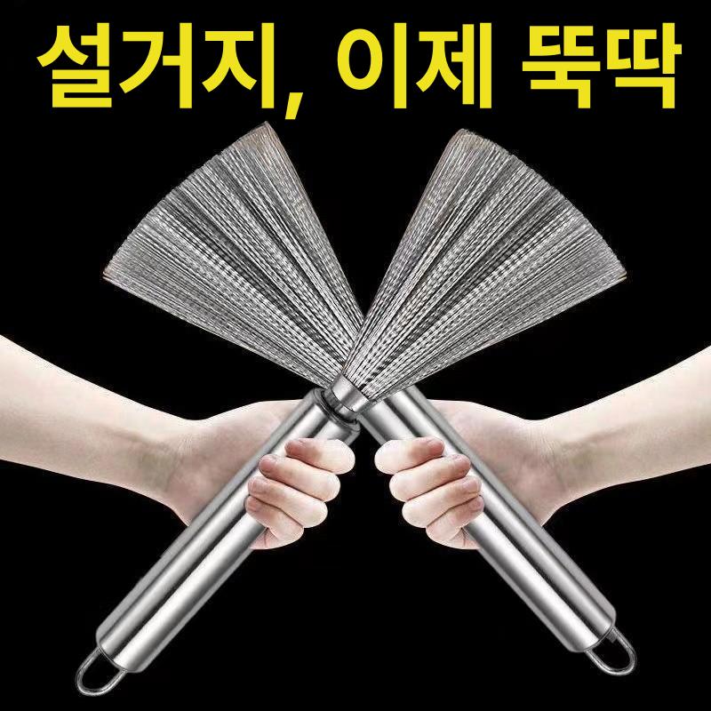 냄비 세척솔 설거지용 냄비용 브러쉬 기름때 제거 틈새 316 스테인리스 브러시 3개 세트 - 상세 이미지 2