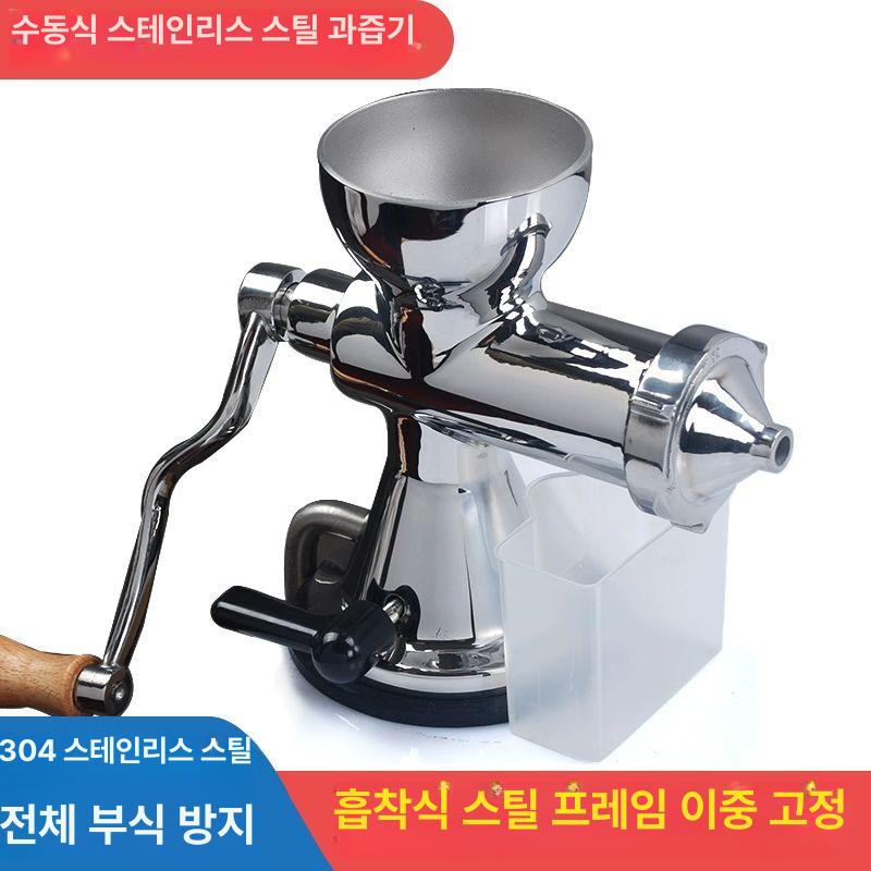 304스테인레스 녹즙기 즙짜는기계 핸드 스테인레스 주서기 집게 착즙기 건강원기계 - 상세 이미지 4