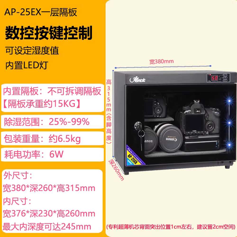 카메라 제습함 DSLR 데시게이터 습도조절 방송장비 35L 디지털 디스플레이/ 렌즈 패드 이미지 8