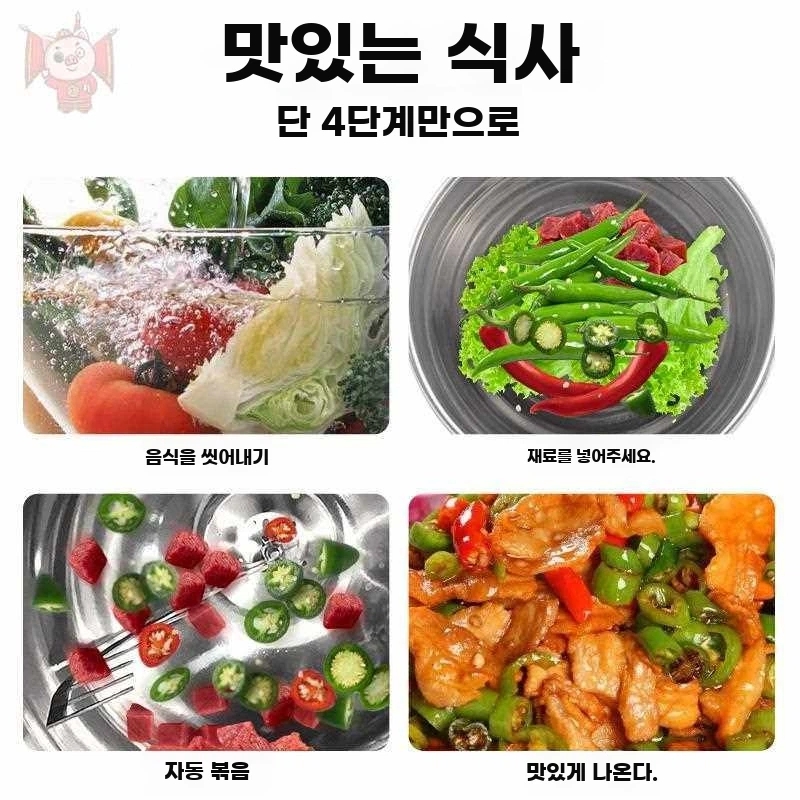자동 회전 냄비 단일제품 단일 제품 A. 자동 냄비 - 상세 이미지 3