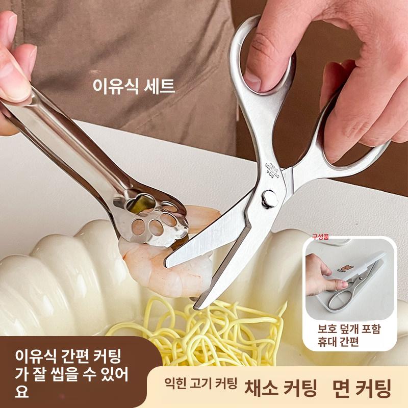 휴대용 주방 가위 미니 생선손질 여행용 다용도 집게형 소형 세트포함 고양이 아이스 클립 - 상세 이미지 2